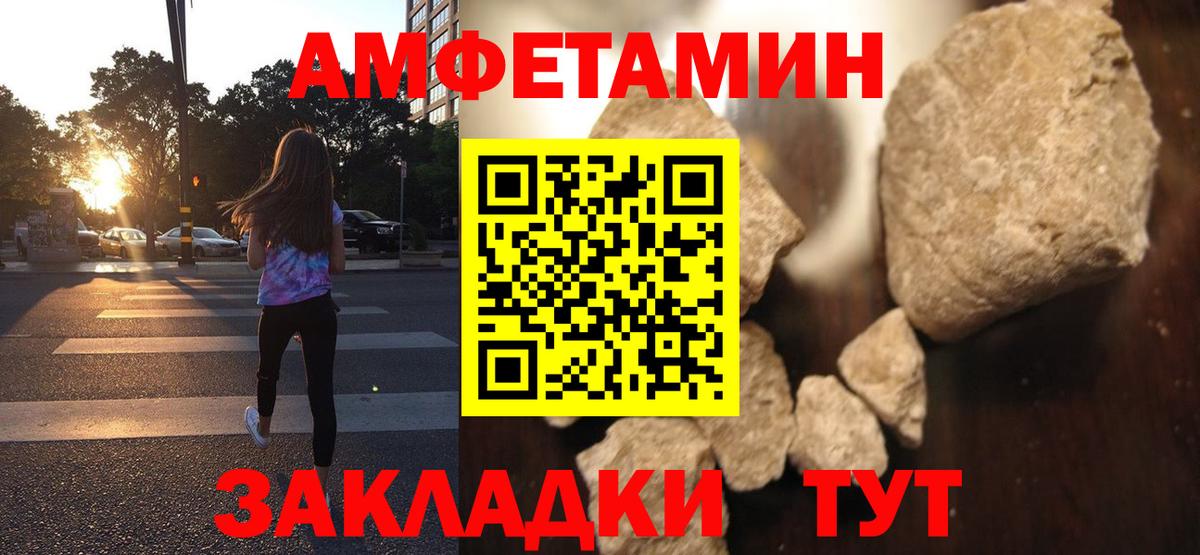 Amphetamine 98% Алейск