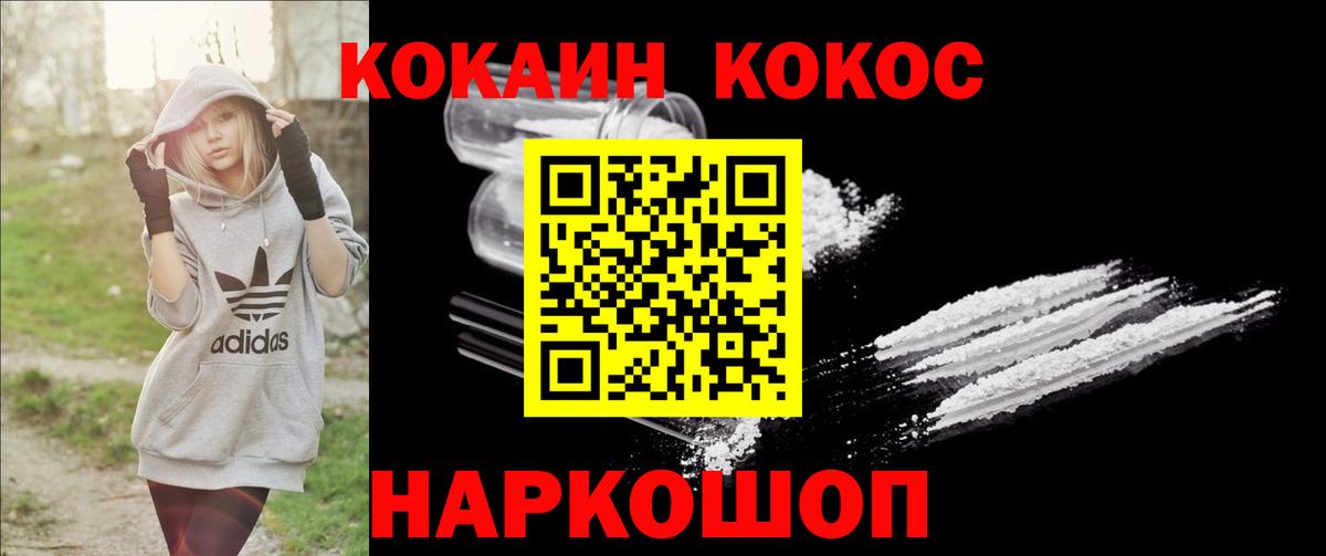 Купить  Меф МЯУ МЯУ   Алейск  Бошки Шишки  Вход с VPN  Alpha PVP СК кристаллы  ГАШ  Кокаин 