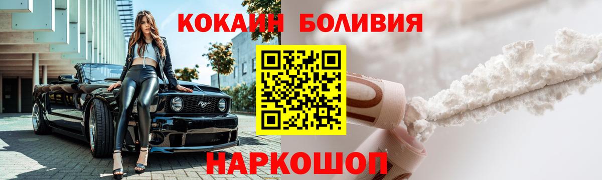 COCAIN Fish Scale Алейск