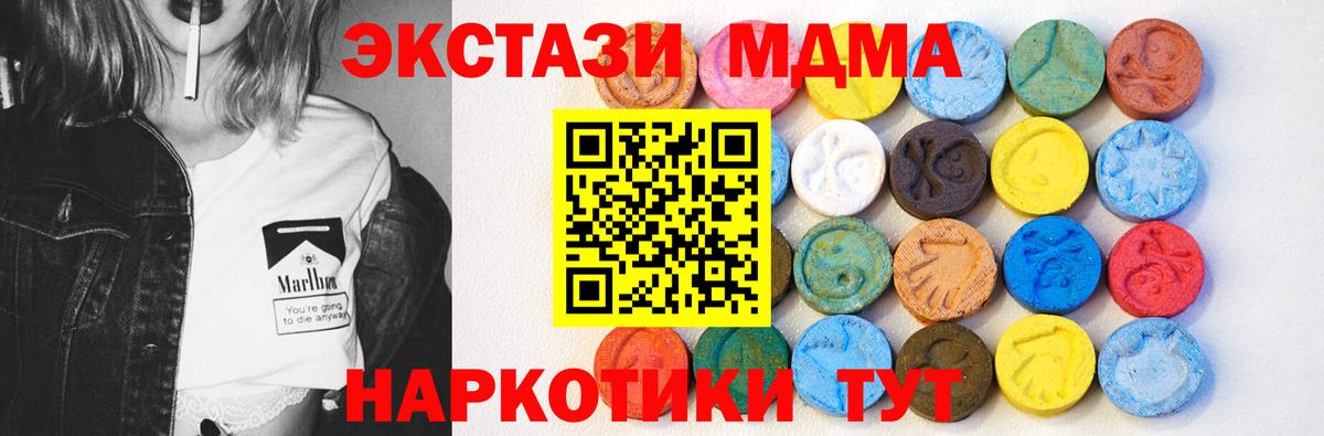 Ecstasy 250 мг Алейск