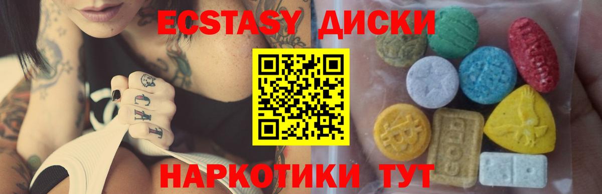 Ecstasy Philipp Plein  Вход с VPN  ЭКСТАЗИ  Ecstasy 280мг  Алейск 