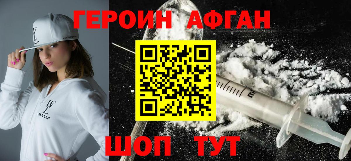 Алейск  Героин VHQ  Вход с VPN 