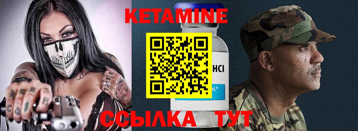 КЕТАМИН ketamine  Вход с VPN  мориарти формула  Алейск  Кетамин ketamine 