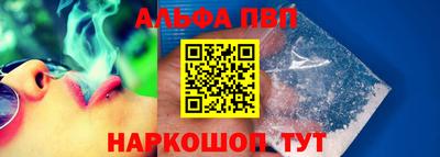 ALPHA PVP Абакан