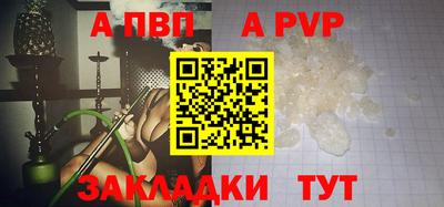 ALPHA PVP Абакан