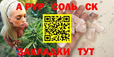 ALPHA PVP Абакан