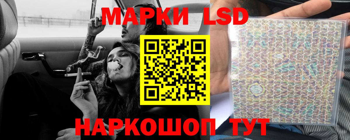 LSD-25 экстази ecstasy  ЛСД экстази кислота  Вход с VPN  Алейск 