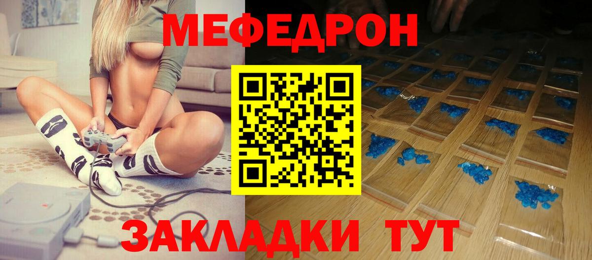 Мефедрон  Алейск
