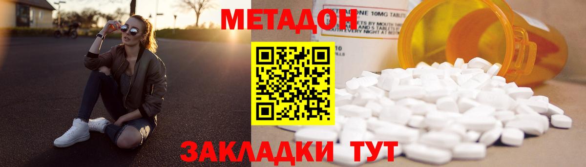 МЕТАДОН мёд  Метадон VHQ  Вход с VPN  Алейск 