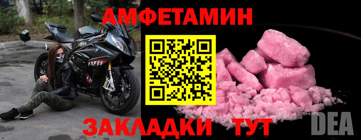 Первитин Декстрометамфетамин 99.9%  Вход с VPN  Алейск 