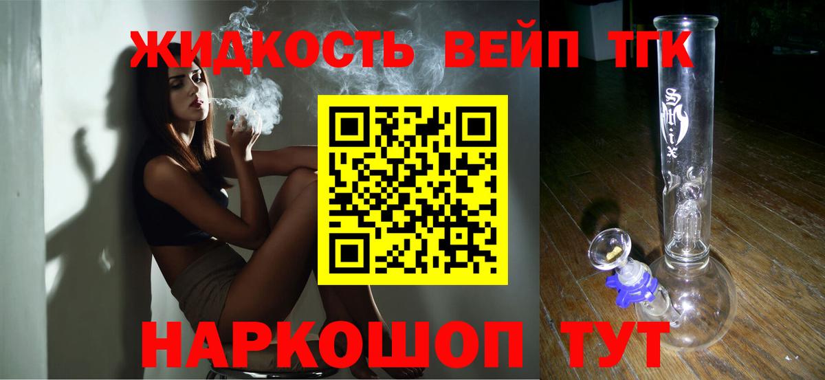 Дистиллят ТГК концентрат Алейск